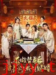 不做替身后被长公主截胡赐婚