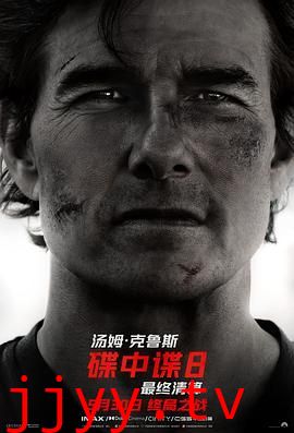 碟中谍8:最终清算