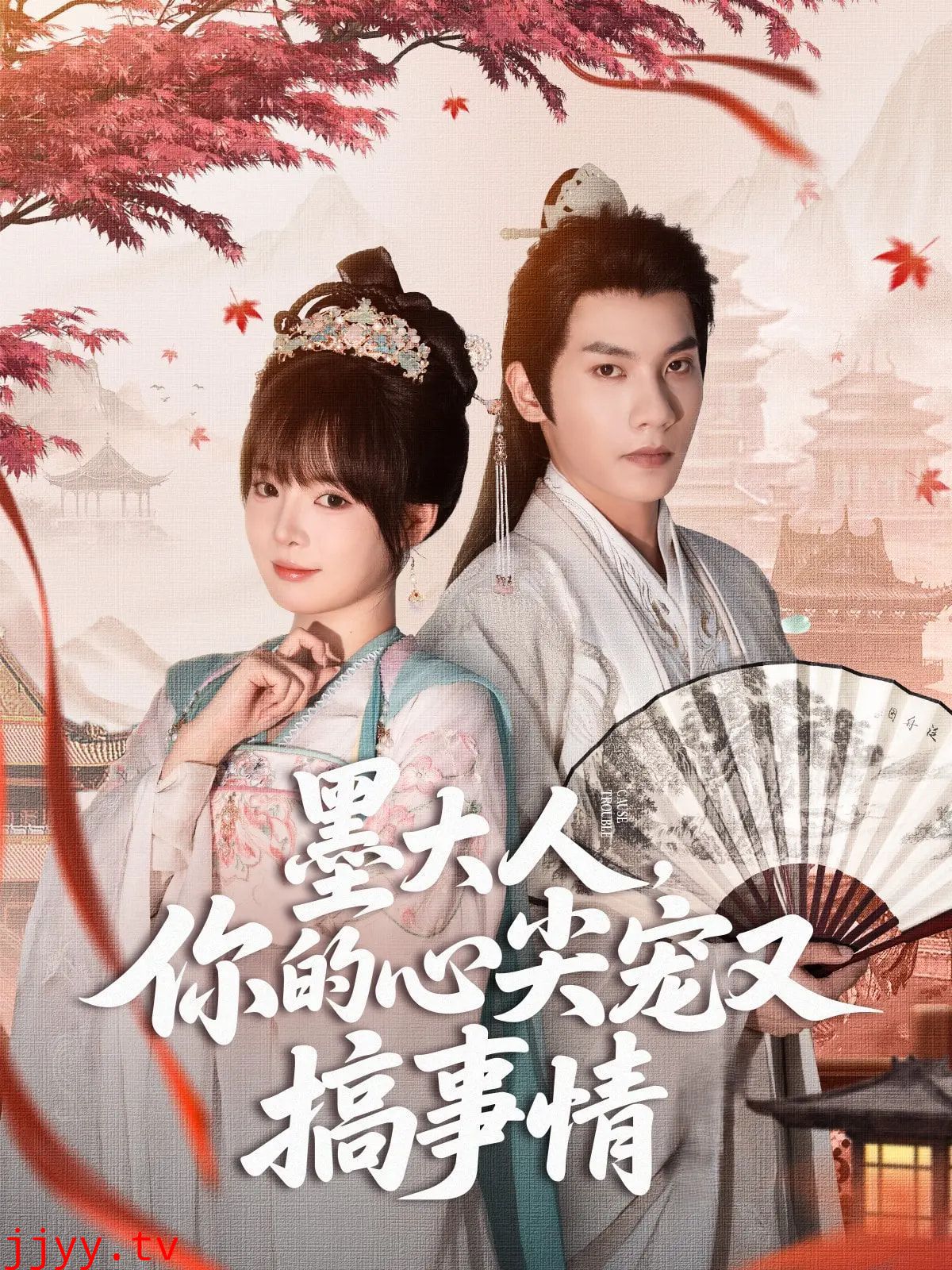 墨大人你的心尖宠又搞事情