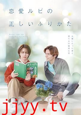 恋爱的正确标记法