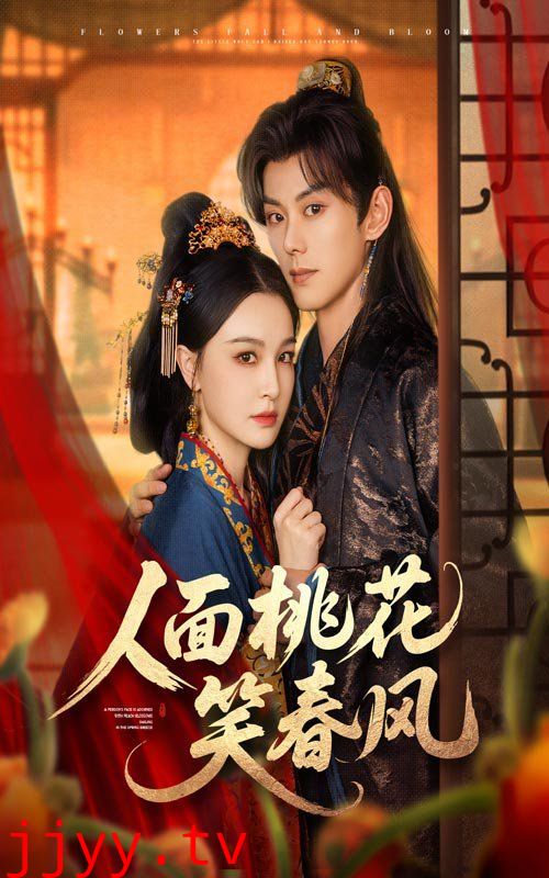 人面桃花笑春风