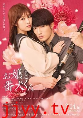 大小姐和看门犬