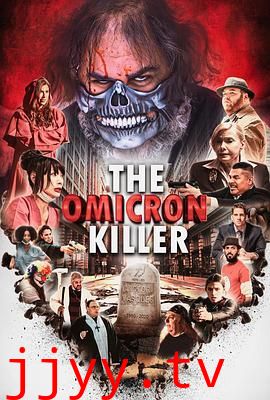 奥密克戎杀手
