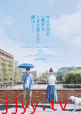 最爱今日天空 我却无法言明