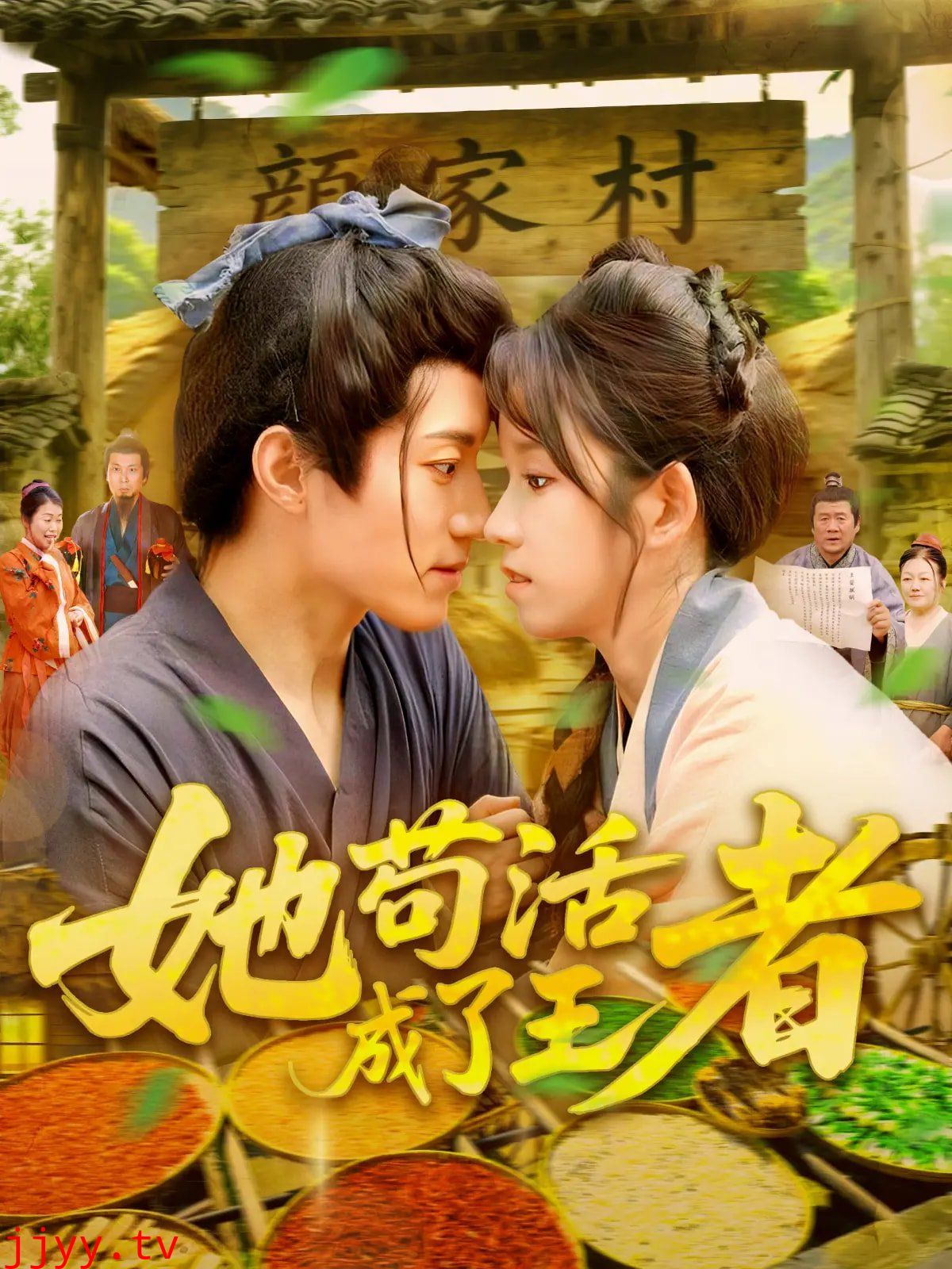 她苟活成了王者