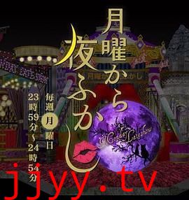 周一开始便熬夜