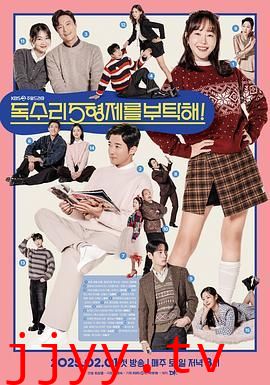 老鹰五兄弟拜托了