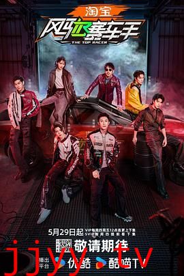 风驰赛车手