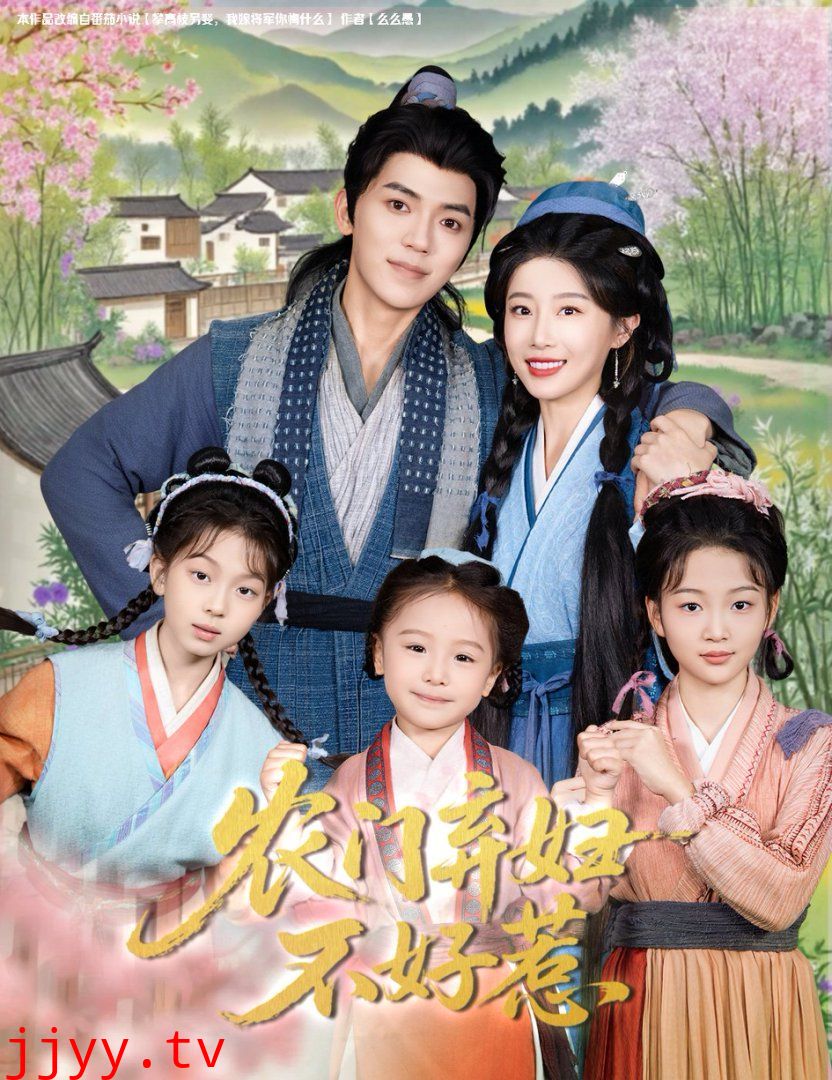 农门弃妇不好惹