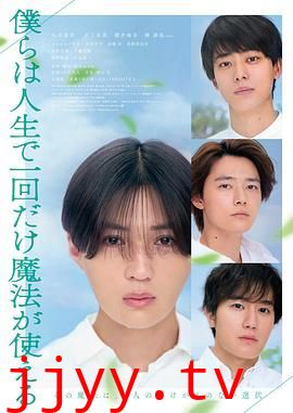 我们一生中只能使用一次魔法