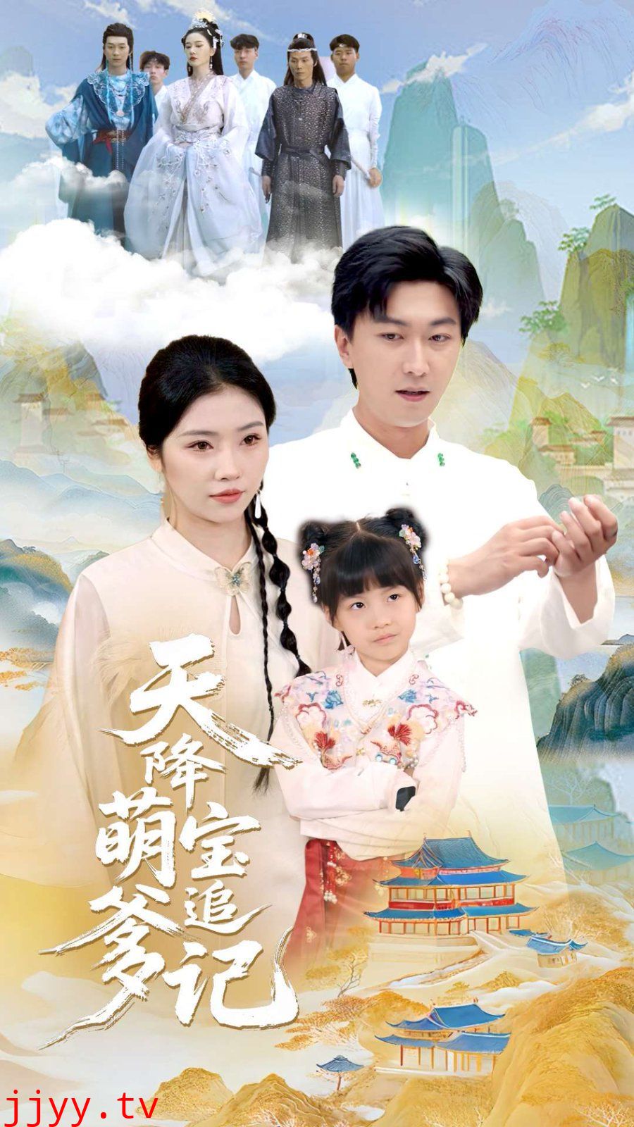 天降萌宝追爹记