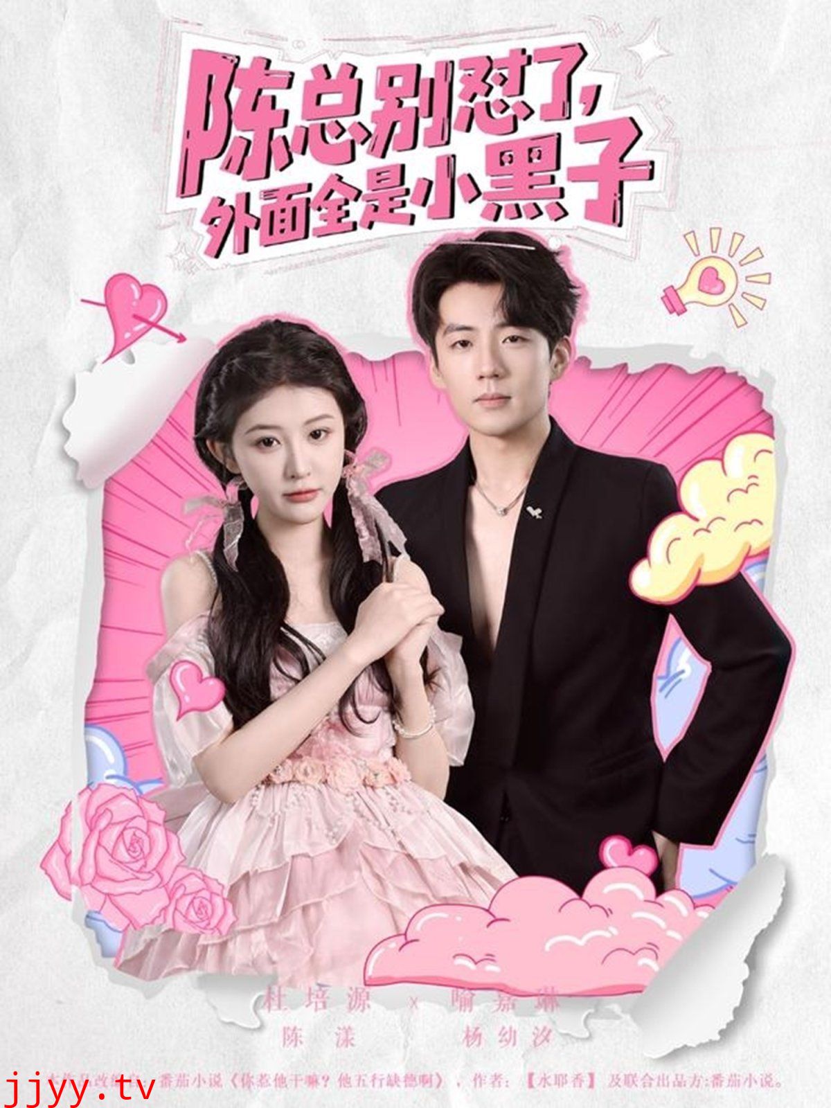 陈总别怼了外面全是小黑子