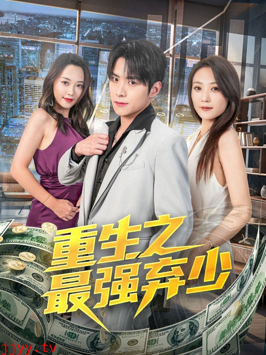 重生之最强弃少