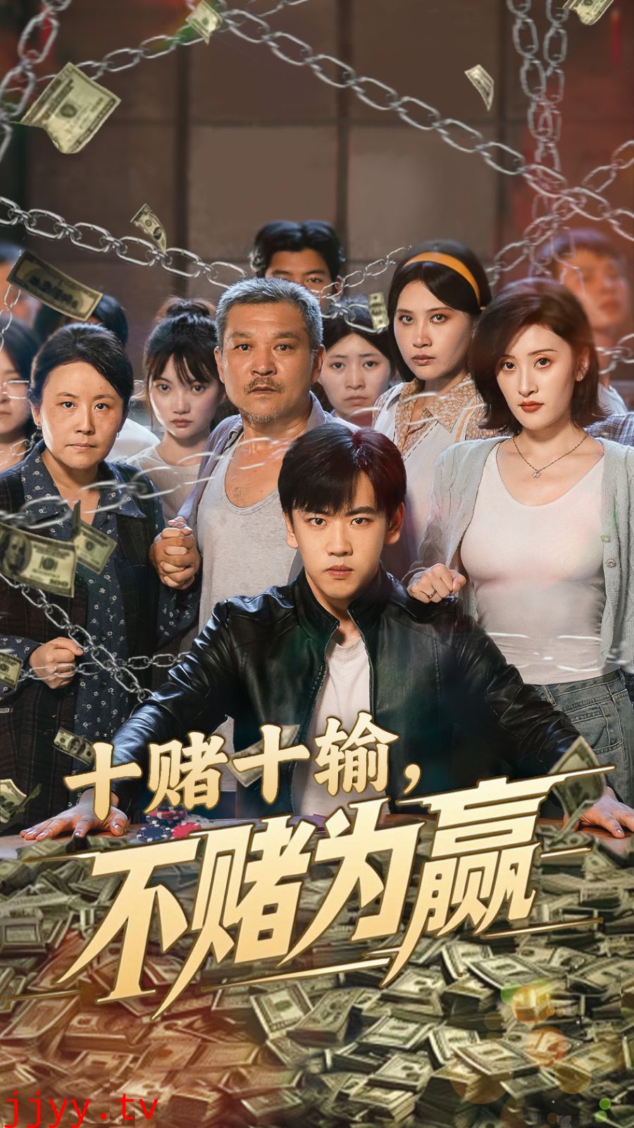 十赌十输不赌为赢