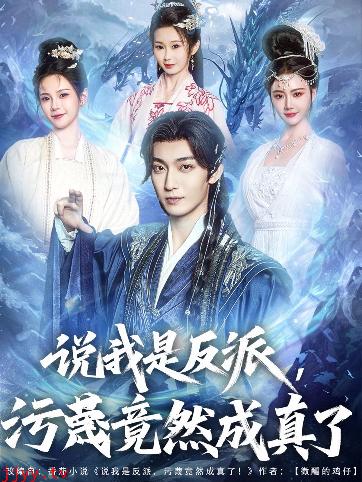 说我是反派污蔑竟然成真了