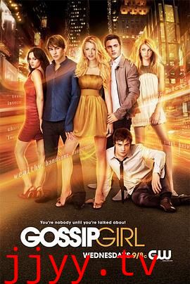 绯闻女孩 第一季