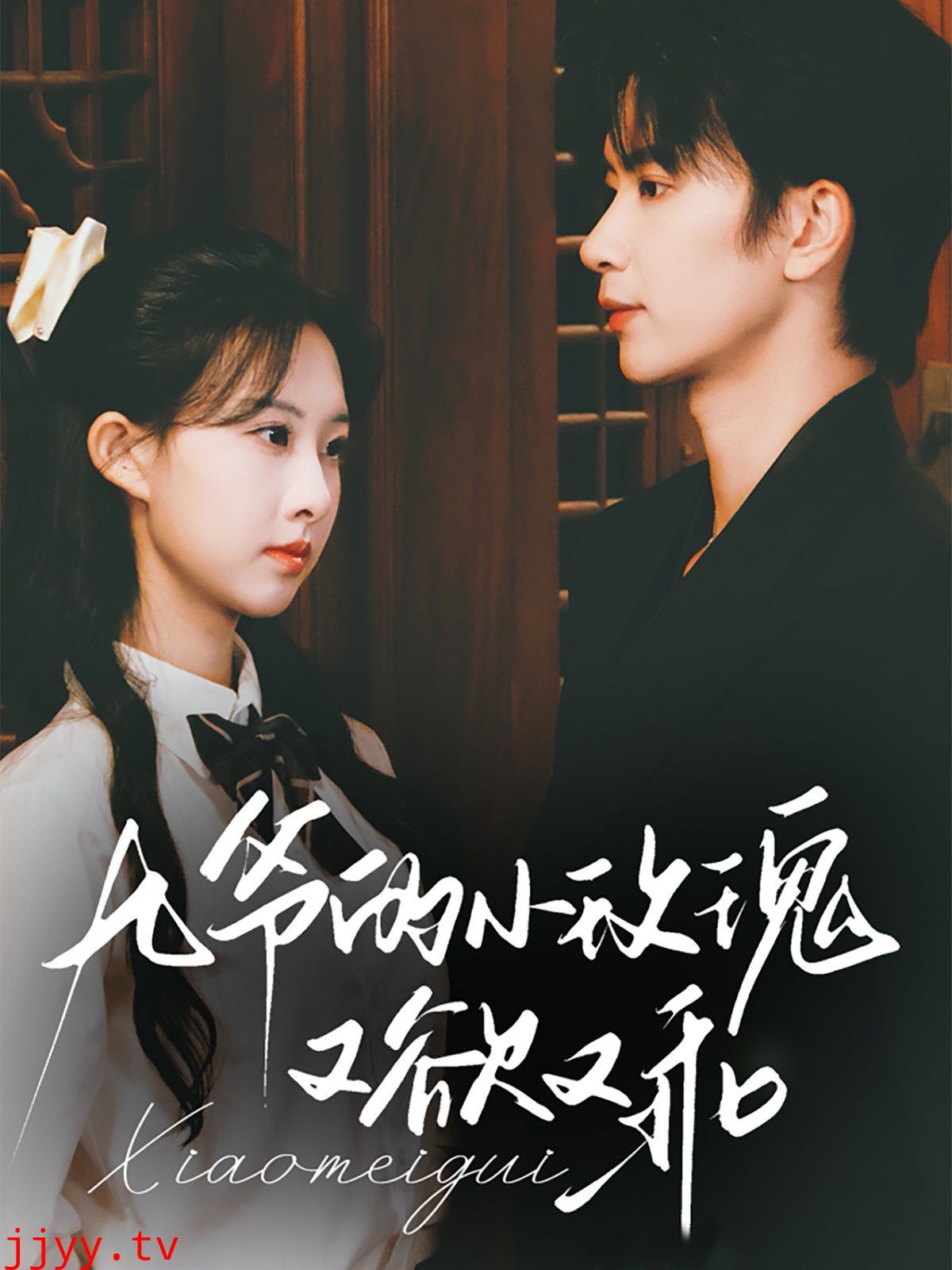 九爷的小玫瑰又欲又乖