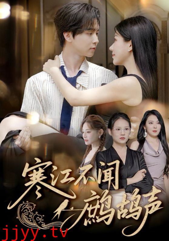 寒江不闻鹧鸪声