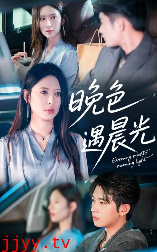 晚色遇晨光