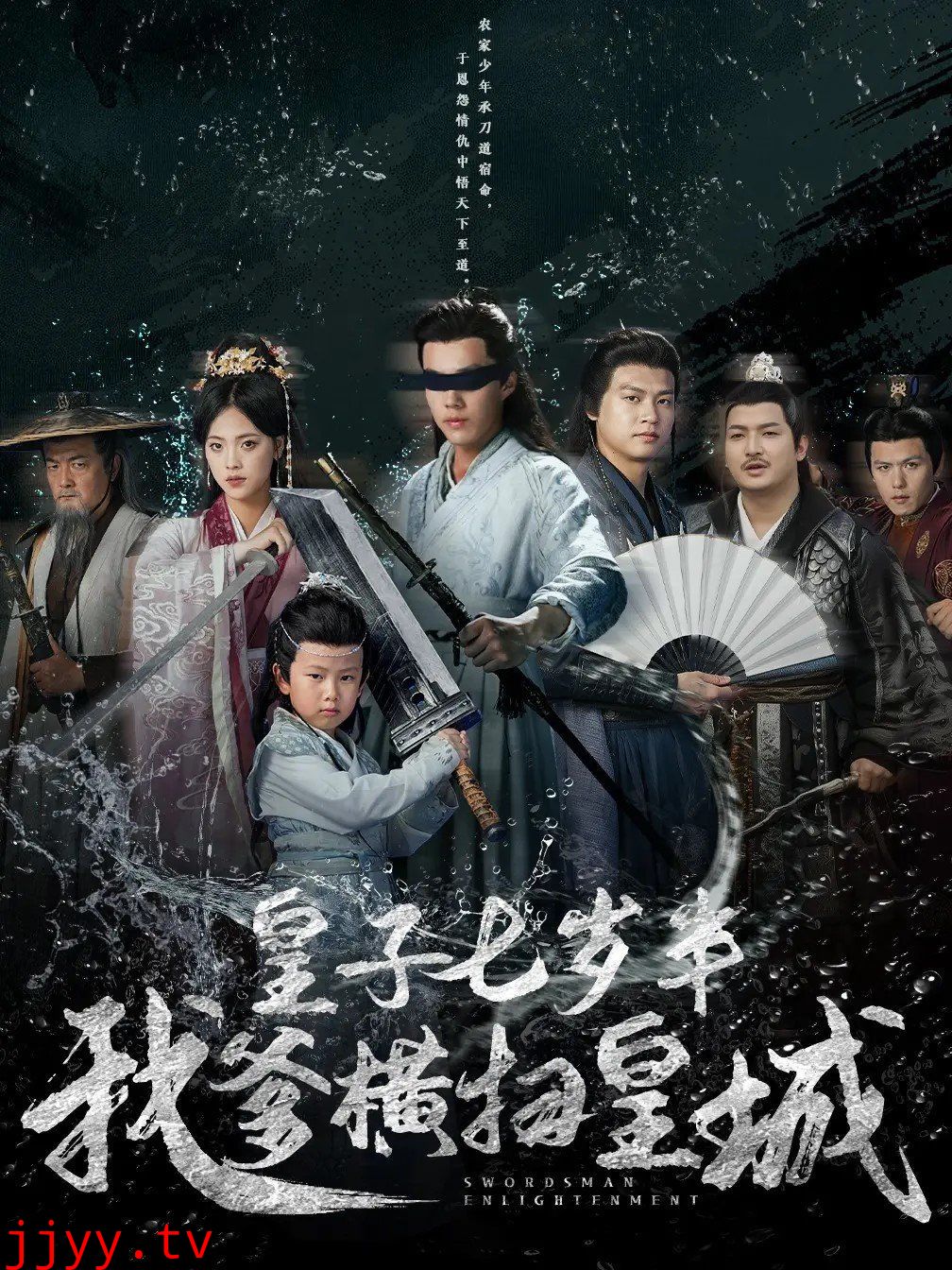 皇子七岁半我爹横扫皇城