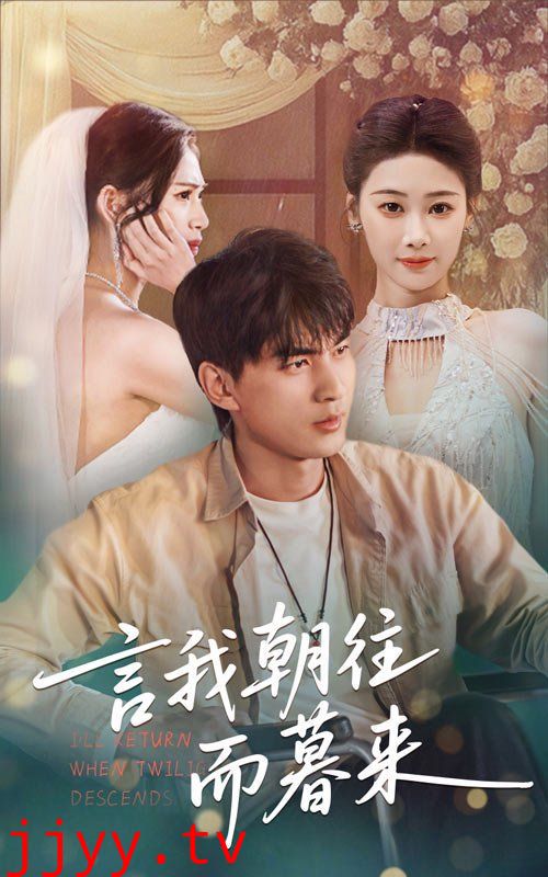 言我朝往而暮来