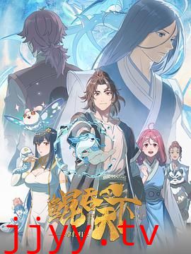 鲲吞天下之掌门归来