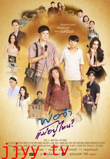 爸爸 妈妈去哪儿了