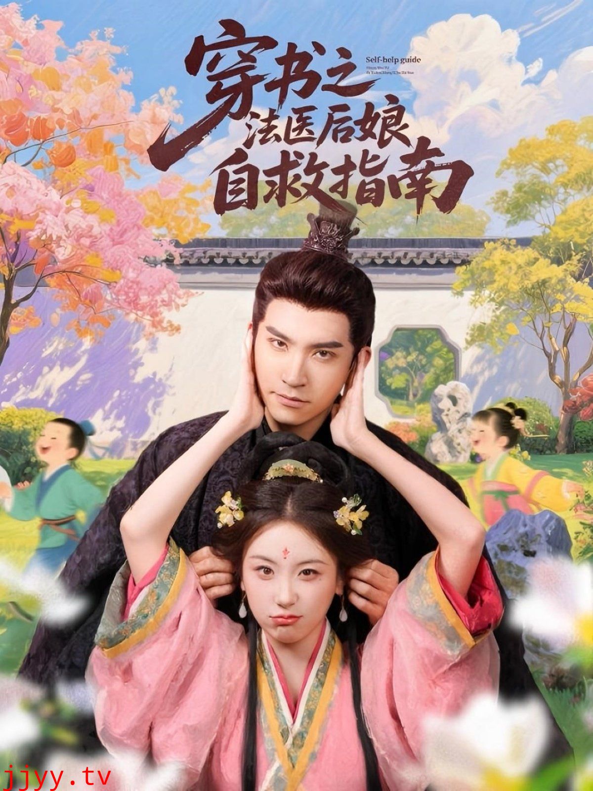 穿书之法医后娘自救指南