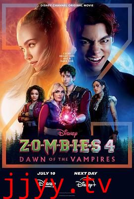 僵尸高校4：吸血鬼黎明