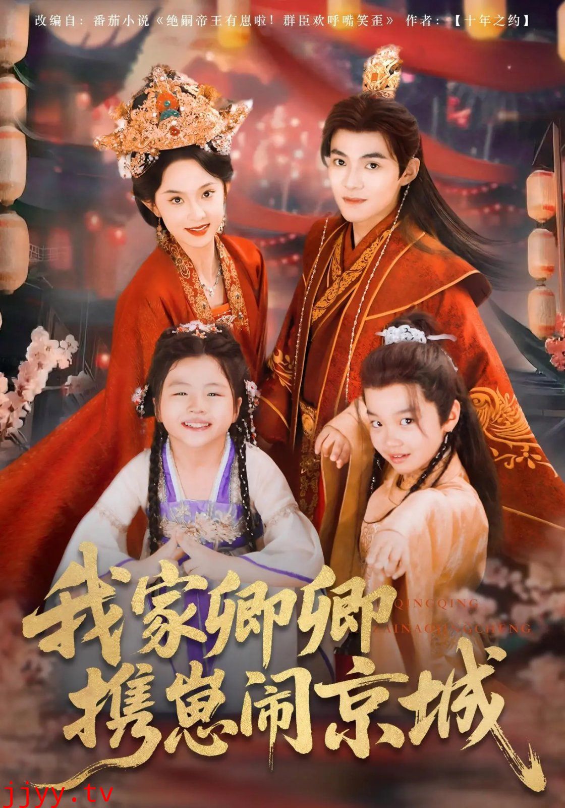 我家卿卿携崽闹京城