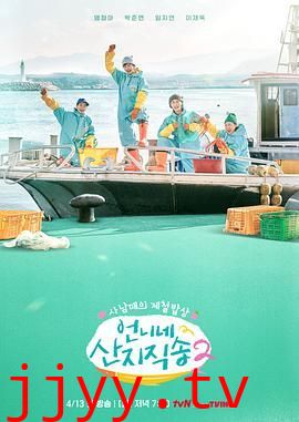 姐姐家的产地直送 2