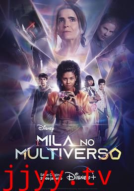 多元宇宙中的米拉