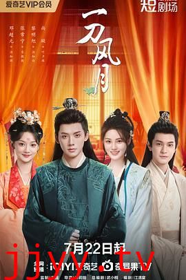 一刀风月