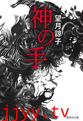 神之手