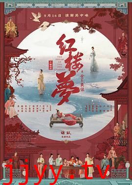 红楼梦之金玉良缘