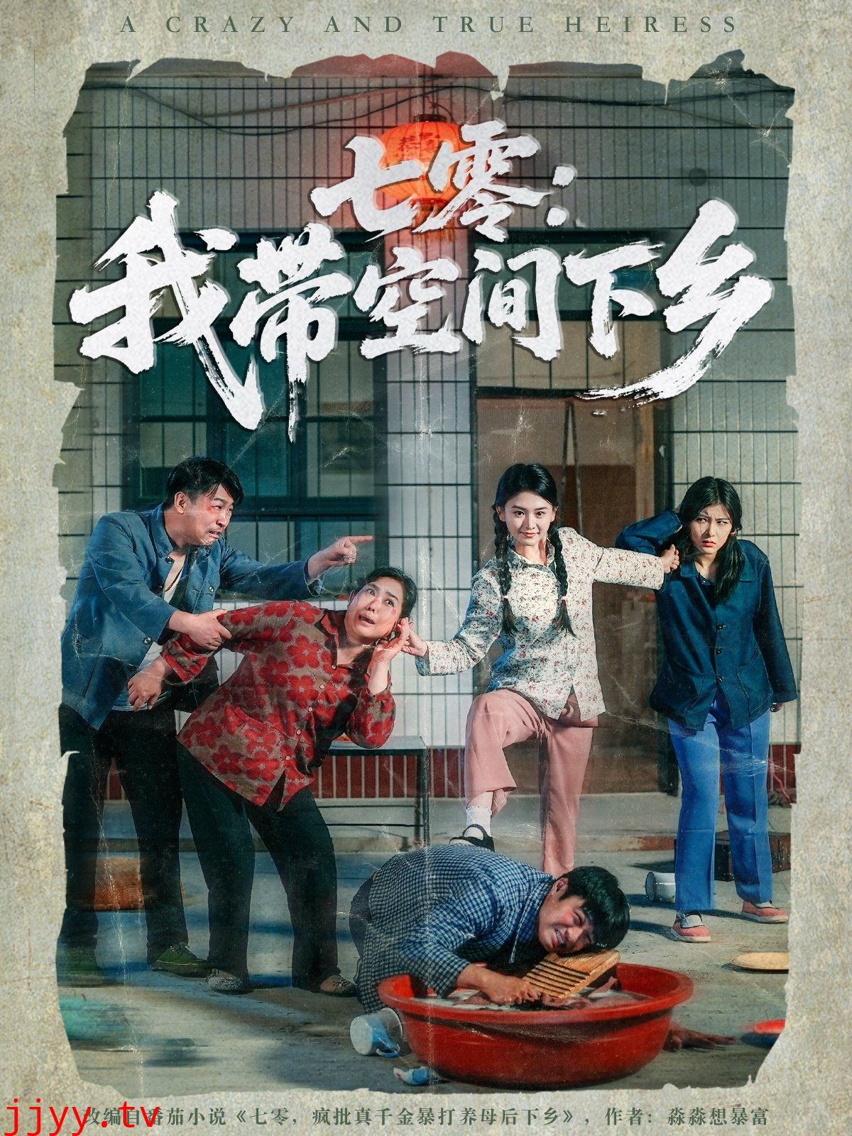 七零我带空间下乡