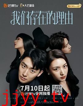 我们存在的理由