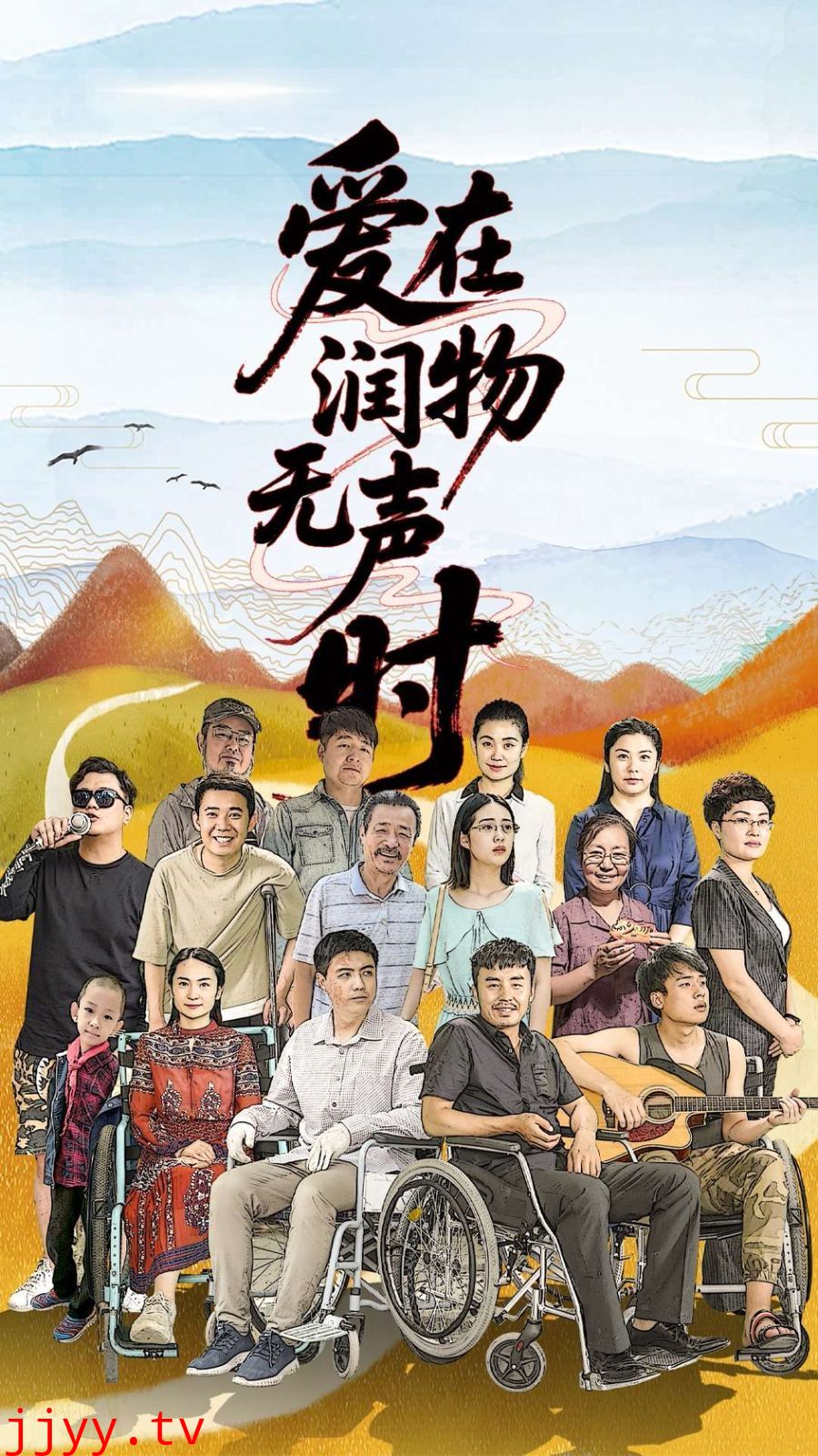 爱在润物无声时