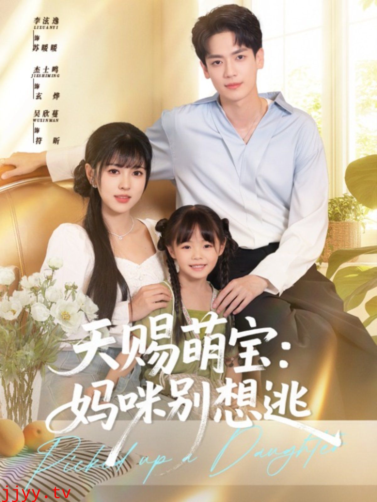 天赐萌宝妈咪别想逃