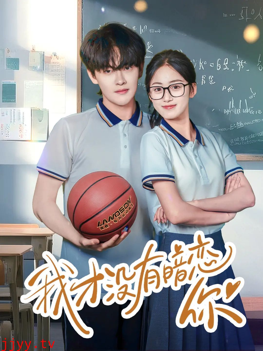 我才没有暗恋你