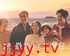 倒数第二次恋爱 续篇