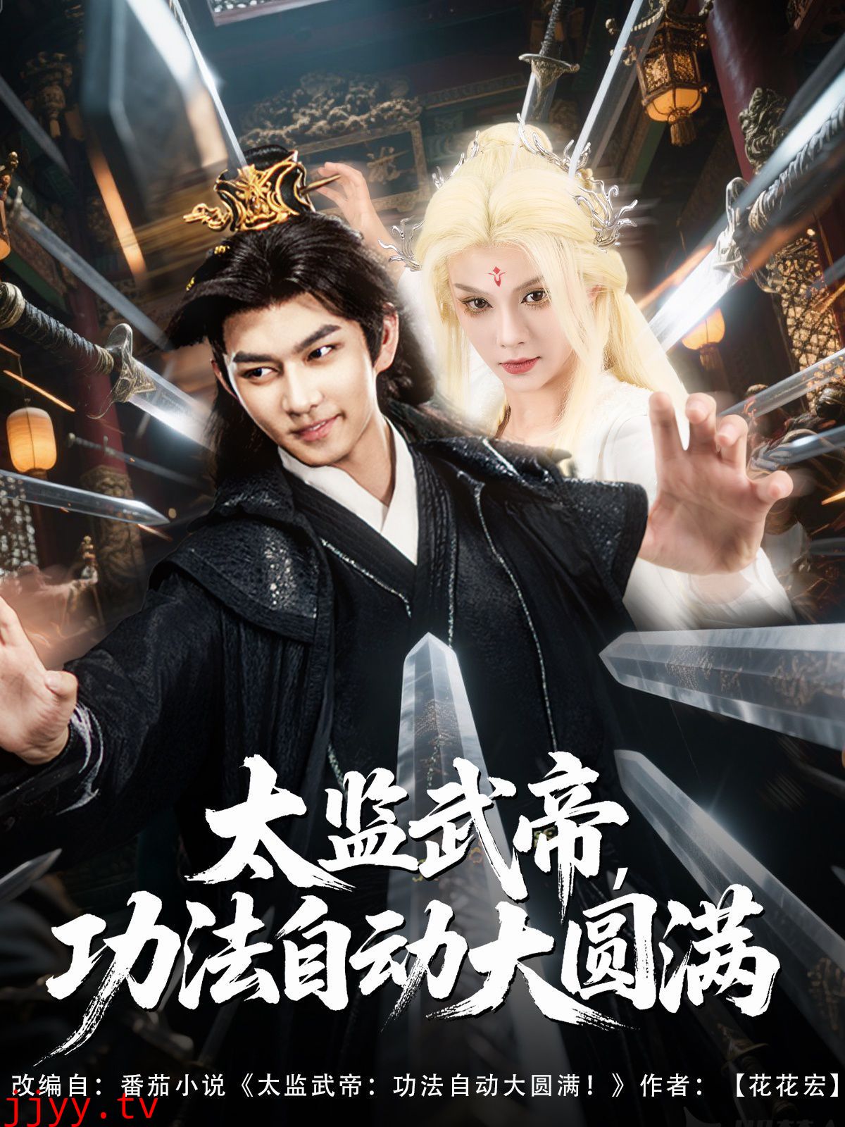 太监武帝功法自动大圆满