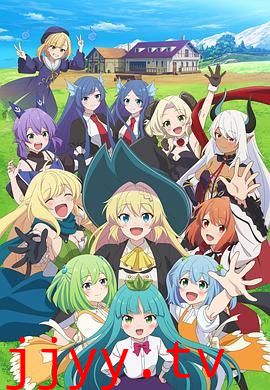 打了300年的史莱姆,不知不觉就练到了满级 第二季