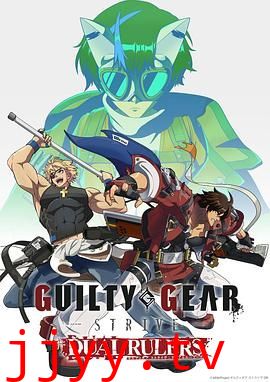 罪恶装备 奋战: 两位裁决者