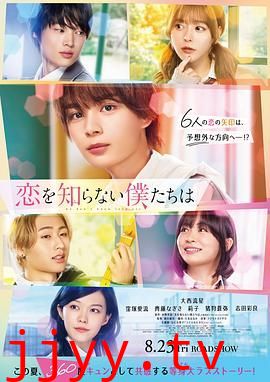 不知恋爱的我们