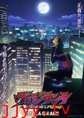 正义使者 -我的英雄学院之非法英雄