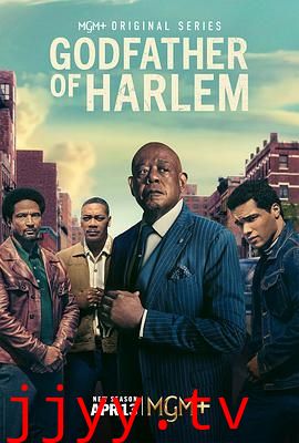 哈林教父 第四季