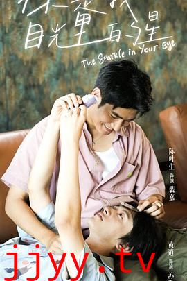 你是我目光里的星