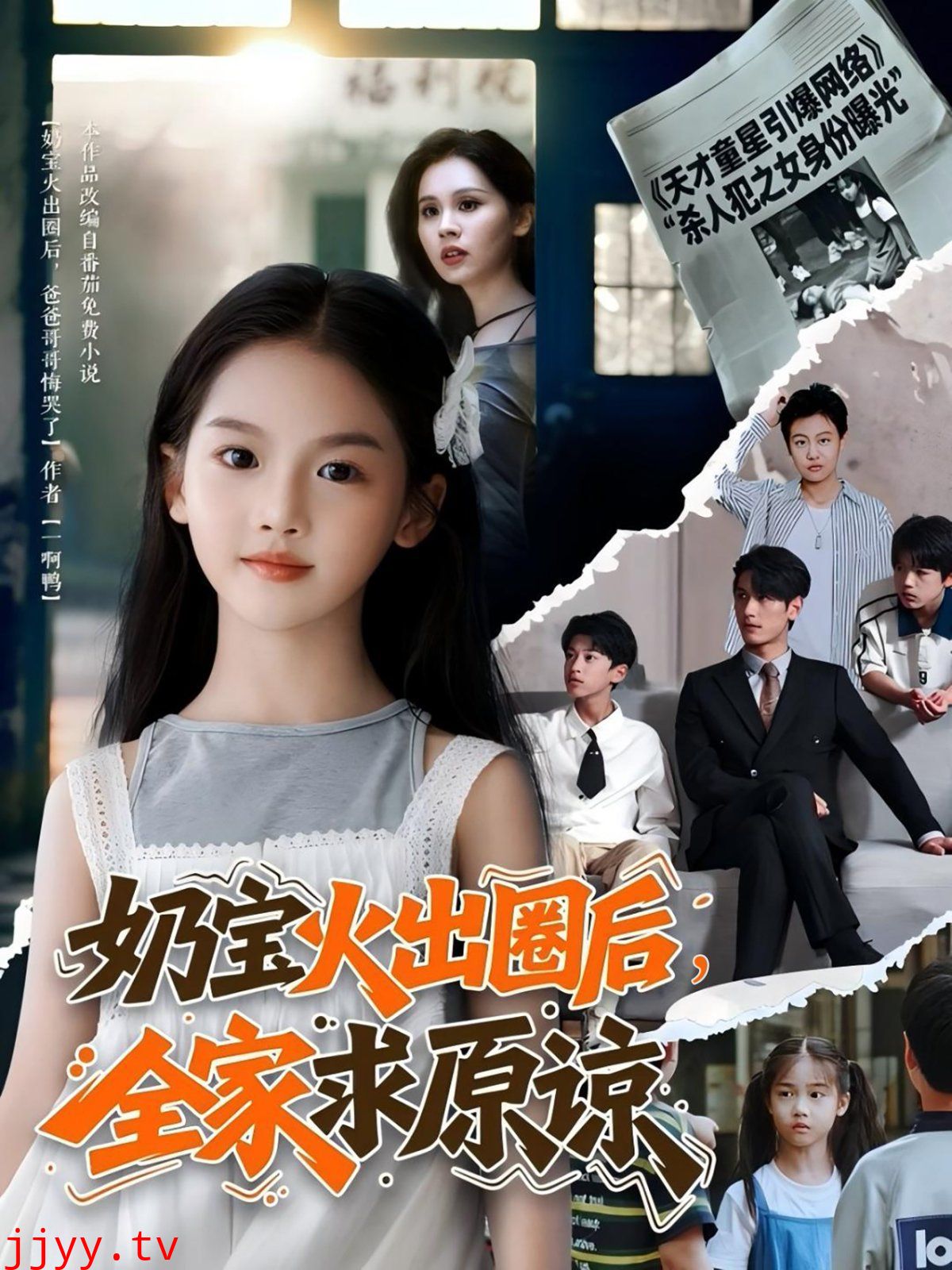 奶宝火出圈后全家求原谅