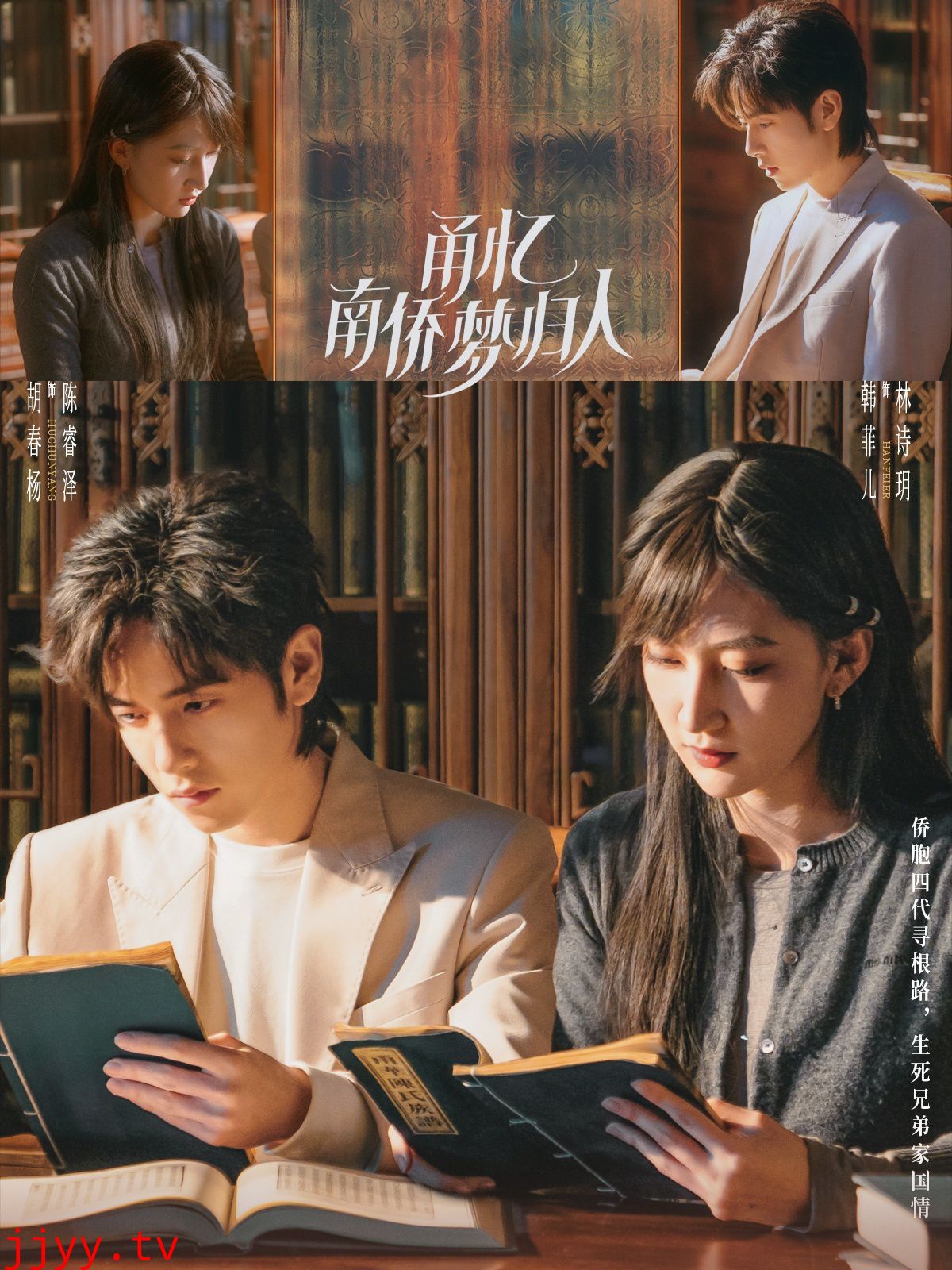 甬忆南侨梦归人